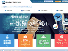 Tablet Screenshot of hhbt.co.jp